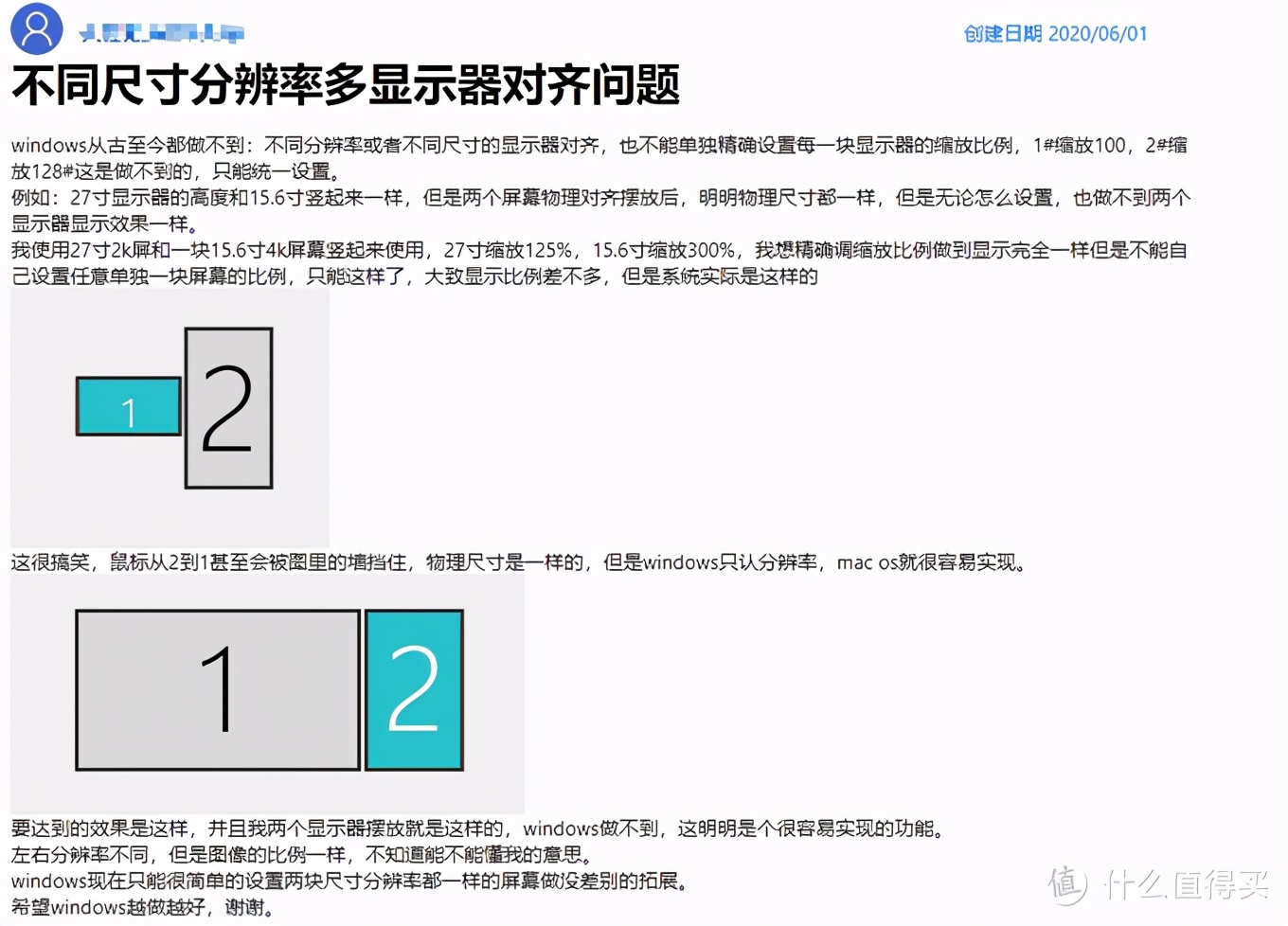 论如何优雅使用Windows:详解DPI缩放