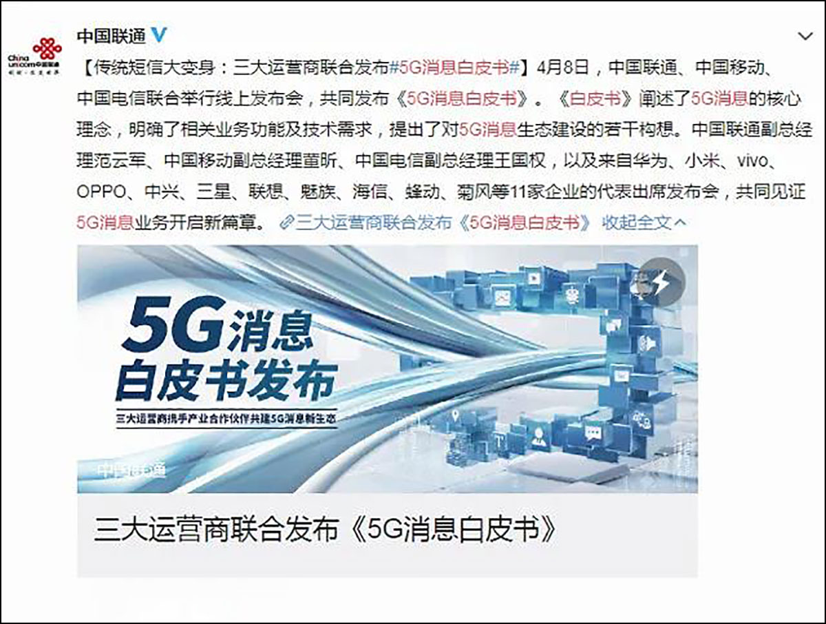 5G消息来了，微信和QQ或将面临重大挑战，会被取代吗？