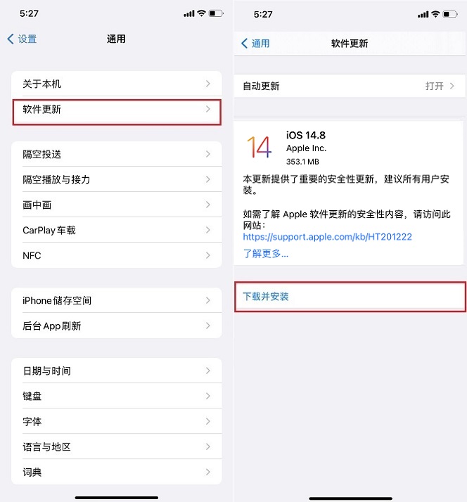 iOS 14.8值得升级吗?iOS 14.8正式版体验评测