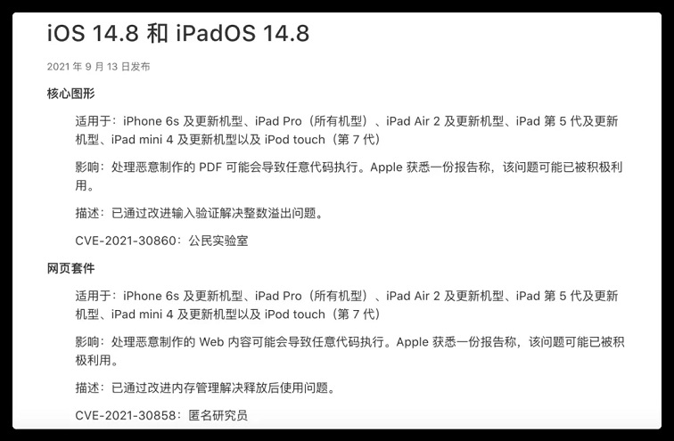 iOS 14.8值得升级吗?iOS 14.8正式版体验评测