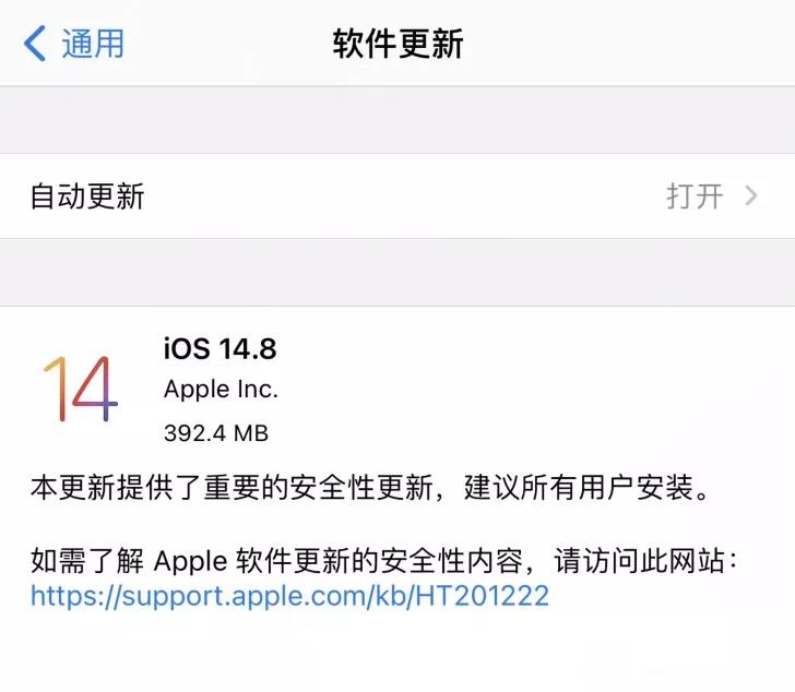 iOS 14.8值得升级吗?iOS 14.8正式版体验评测