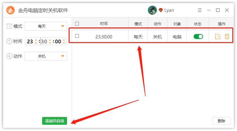 想要给电脑定时关机怎么设置?