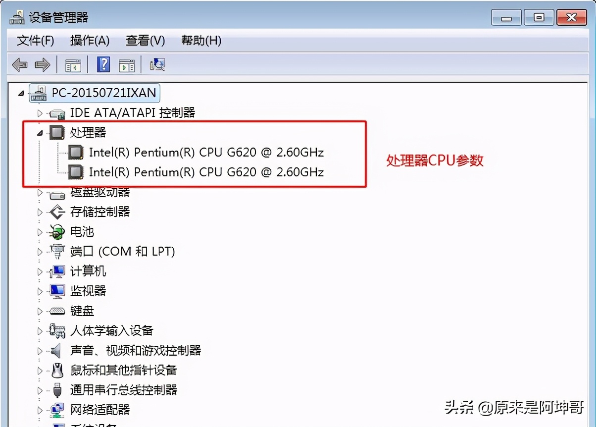 电脑配置怎么看参数 5种方法查看电脑硬件配置好坏图文详解 电脑装配网