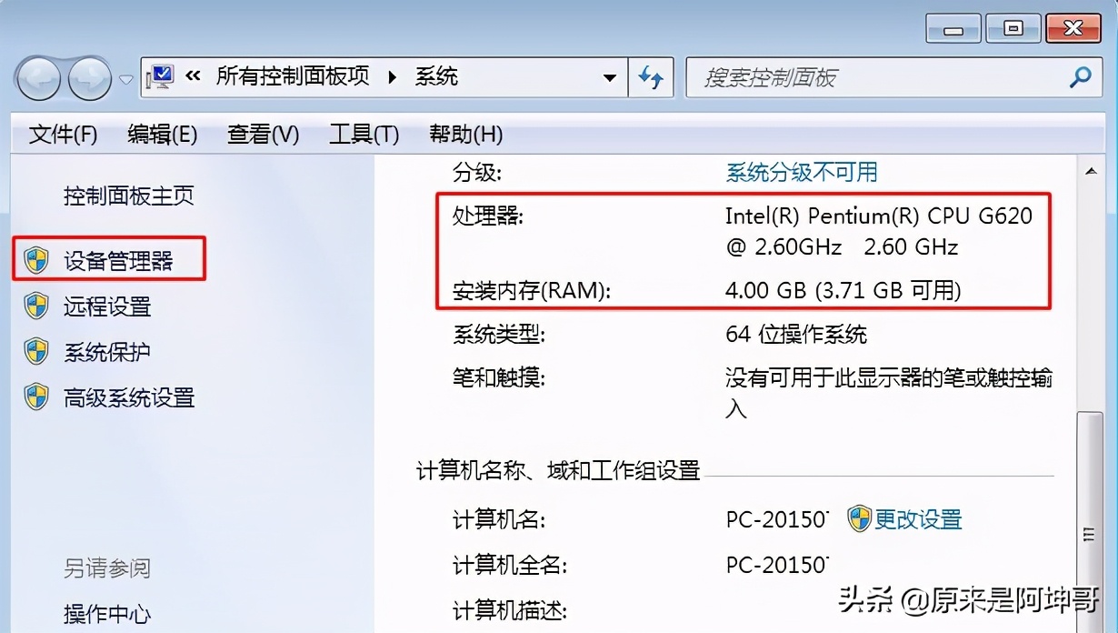 电脑内存怎么看（电脑内存怎么看是ddr几代）-第2张图片-潮百科