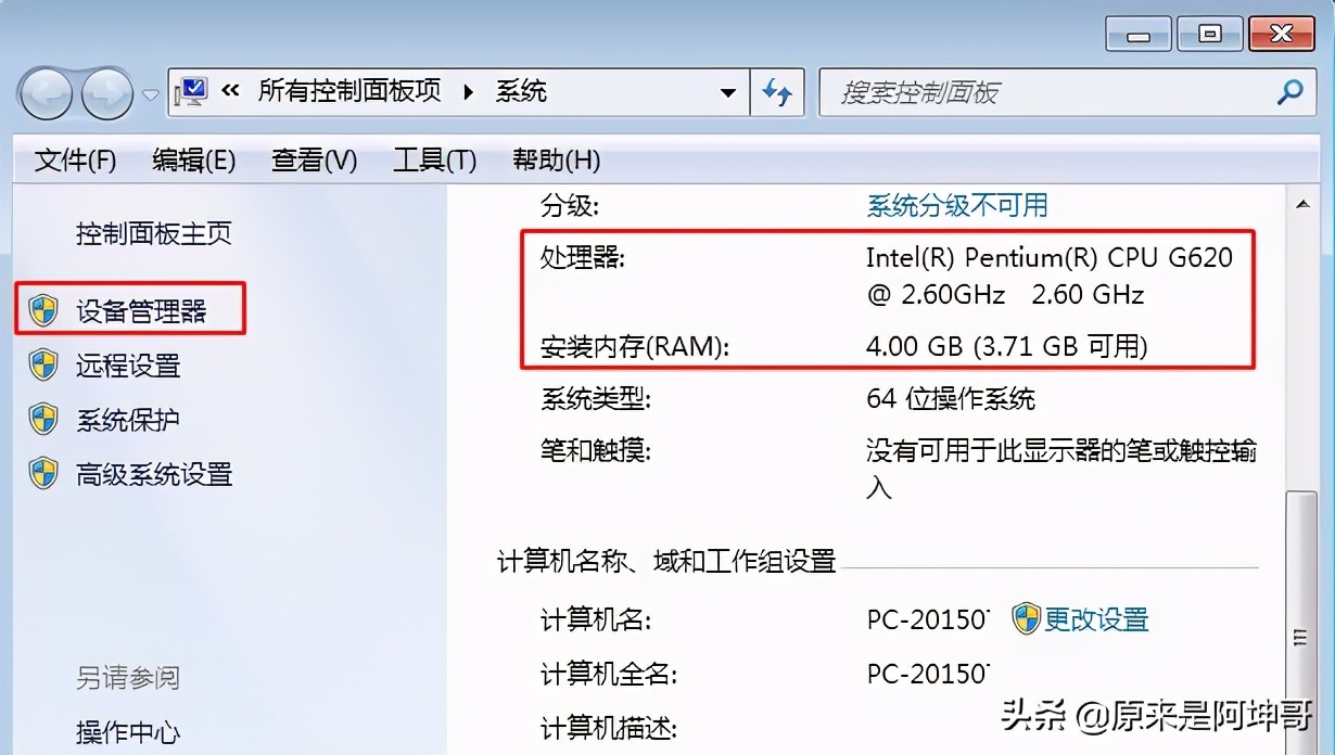 电脑配置怎么看参数 5种方法查看电脑硬件配置好坏图文详解 电脑装配网