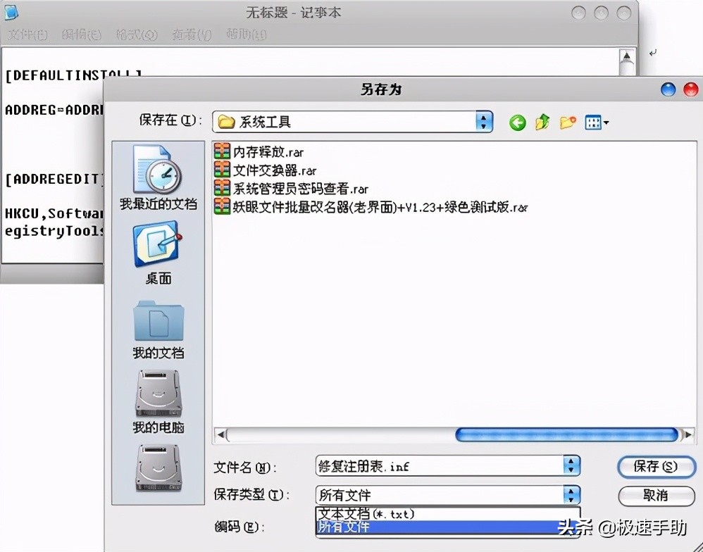 注册表怎么打开,打不开怎么办?统统帮你解决