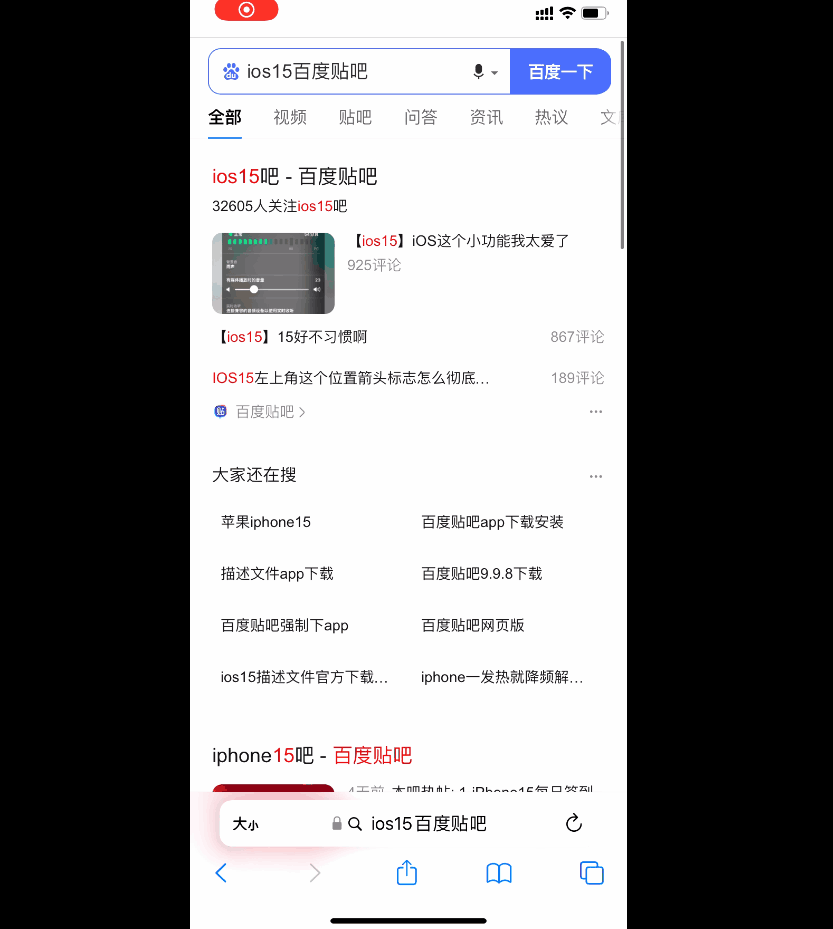用上iOS 15正式版后,我发现Safari扩展真的挺香