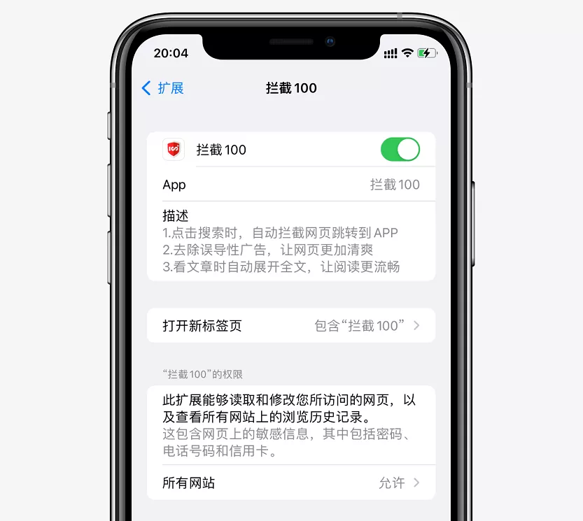 用上iOS 15正式版后,我发现Safari扩展真的挺香