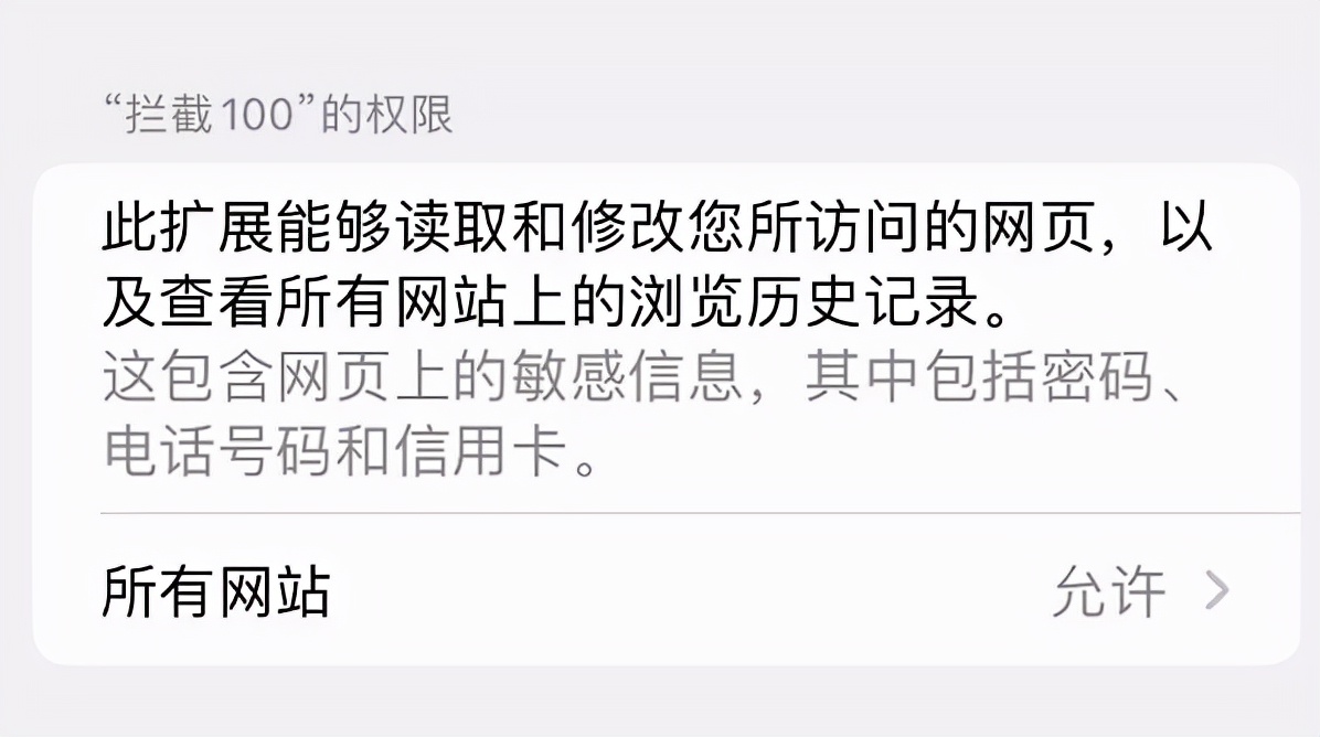 用上iOS 15正式版后,我发现Safari扩展真的挺香