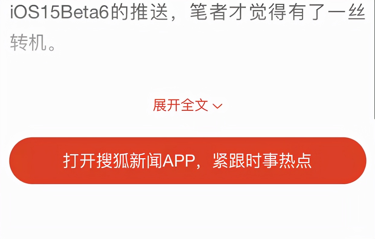 用上iOS 15正式版后,我发现Safari扩展真的挺香