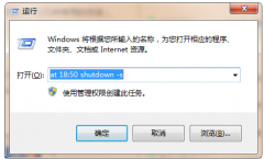 关机命令shutdown -s 怎么使用(关机命令代码)