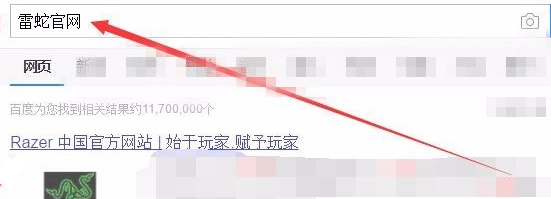 雷蛇驱动如何安装?你的雷蛇产品最大优化了吗?