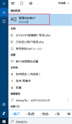 WIN10电脑开机密码怎么设置(修改电脑开机密码的简单方法)