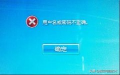 电脑开机密码忘了怎么解除,在哪里修改(解除密码步骤)