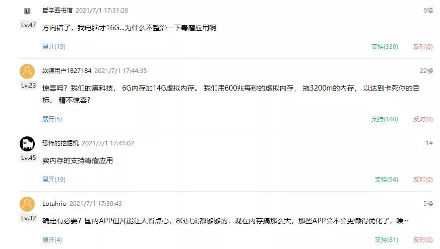 我把内存扩展到32G后,发现事情没这么简单