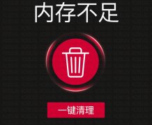手机内存扩展技术有什么用,对手机有什么影响呢?