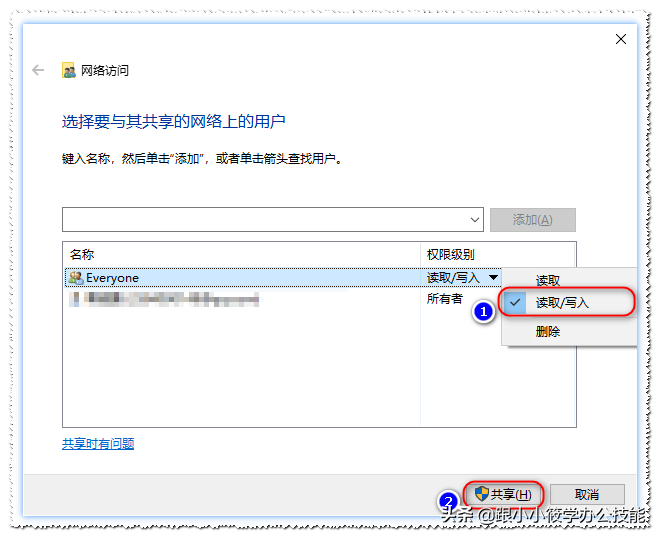 如何设置共享文件夹,其它电脑可直接访问共享的文件?