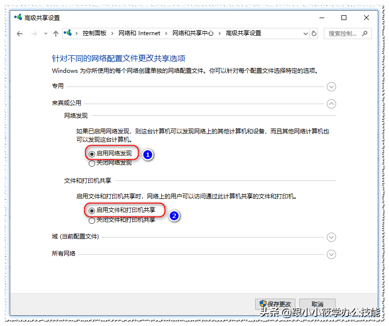 如何设置共享文件夹,其它电脑可直接访问共享的文件?
