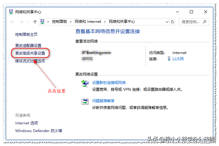 如何设置共享文件夹,其它电脑可直接访问共享的文件?