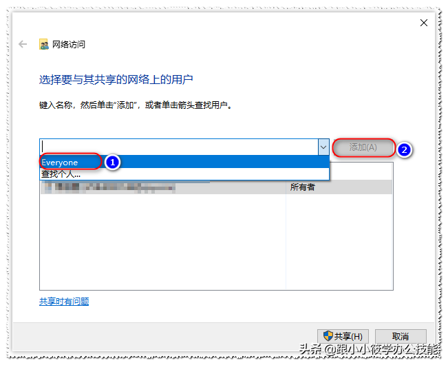 如何设置共享文件夹,其它电脑可直接访问共享的文件?