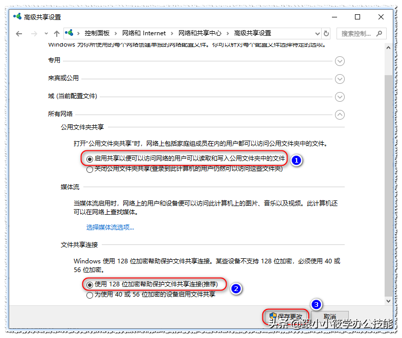 如何设置共享文件夹,其它电脑可直接访问共享的文件?