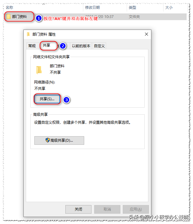 如何设置共享文件夹,其它电脑可直接访问共享的文件?