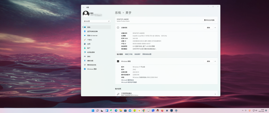 Windows11官方正式版，附镜像下载