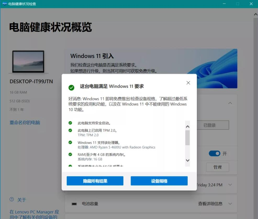 Windows11官方正式版，附镜像下载