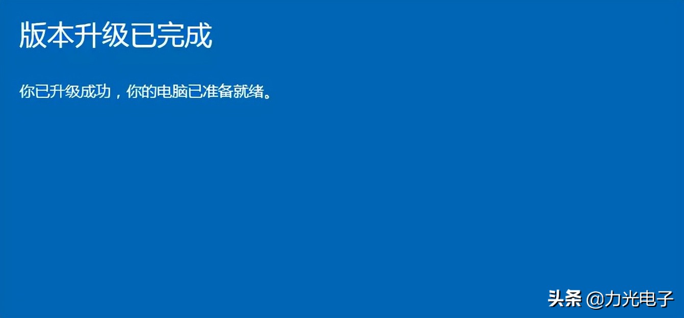 Windows 10家庭版如何升级专业版?简单几步轻松升级