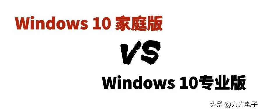 Windows 10家庭版如何升级专业版?简单几步轻松升级