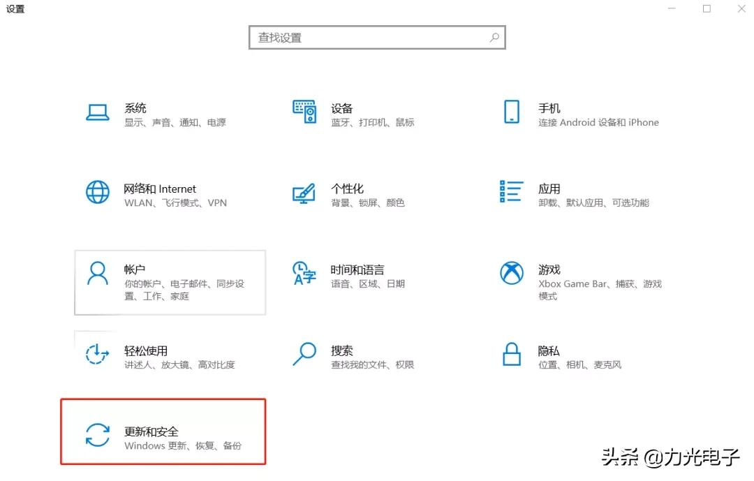 Windows 10家庭版如何升级专业版?简单几步轻松升级