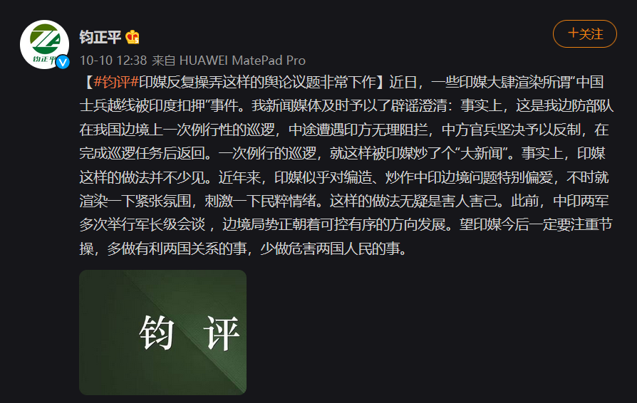 越境挑衅被我军反制后,印度对华提出不合理要求,中方:非常下作