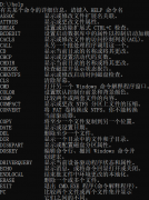 cmd命令快捷键是什么,怎么打开cmd(windows cmd命令汇总)