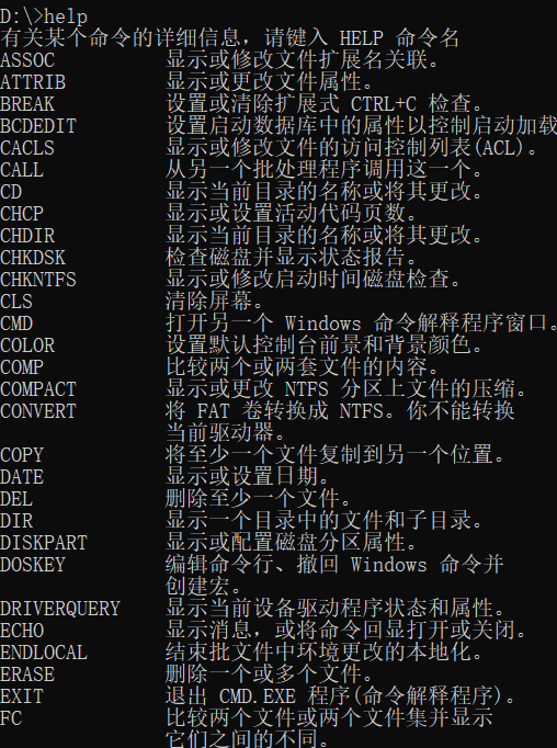 windows cmd命令汇总(建议收藏)