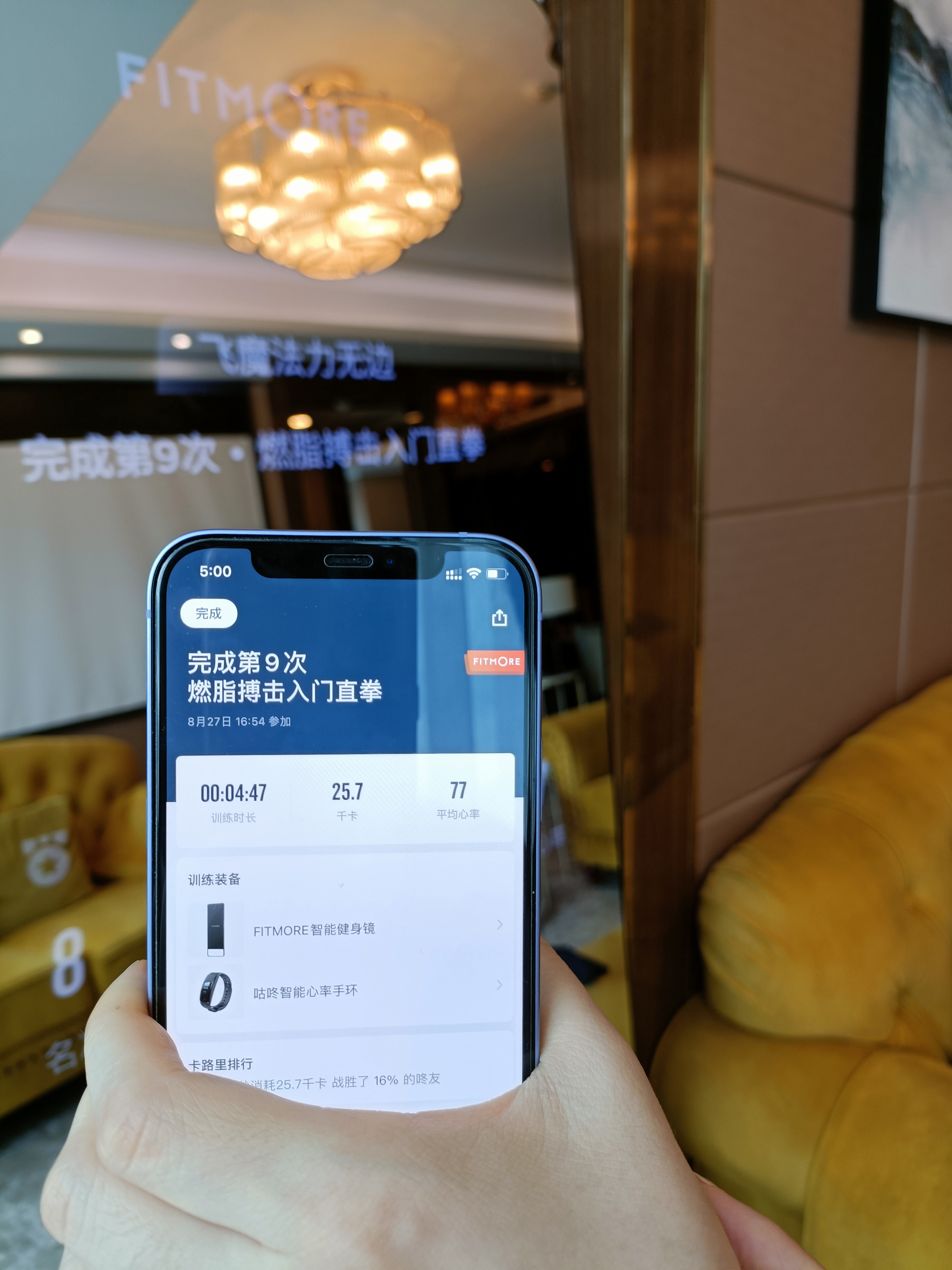 居家智能健身可以有多方便?FITMORE智能健身镜就是这么实用
