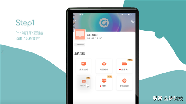 华硕、向日葵携手:手机APP就能远程控制笔记本电脑