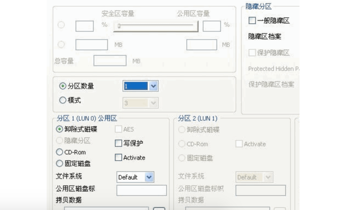 U盘被写保护如何解除?实测有效
