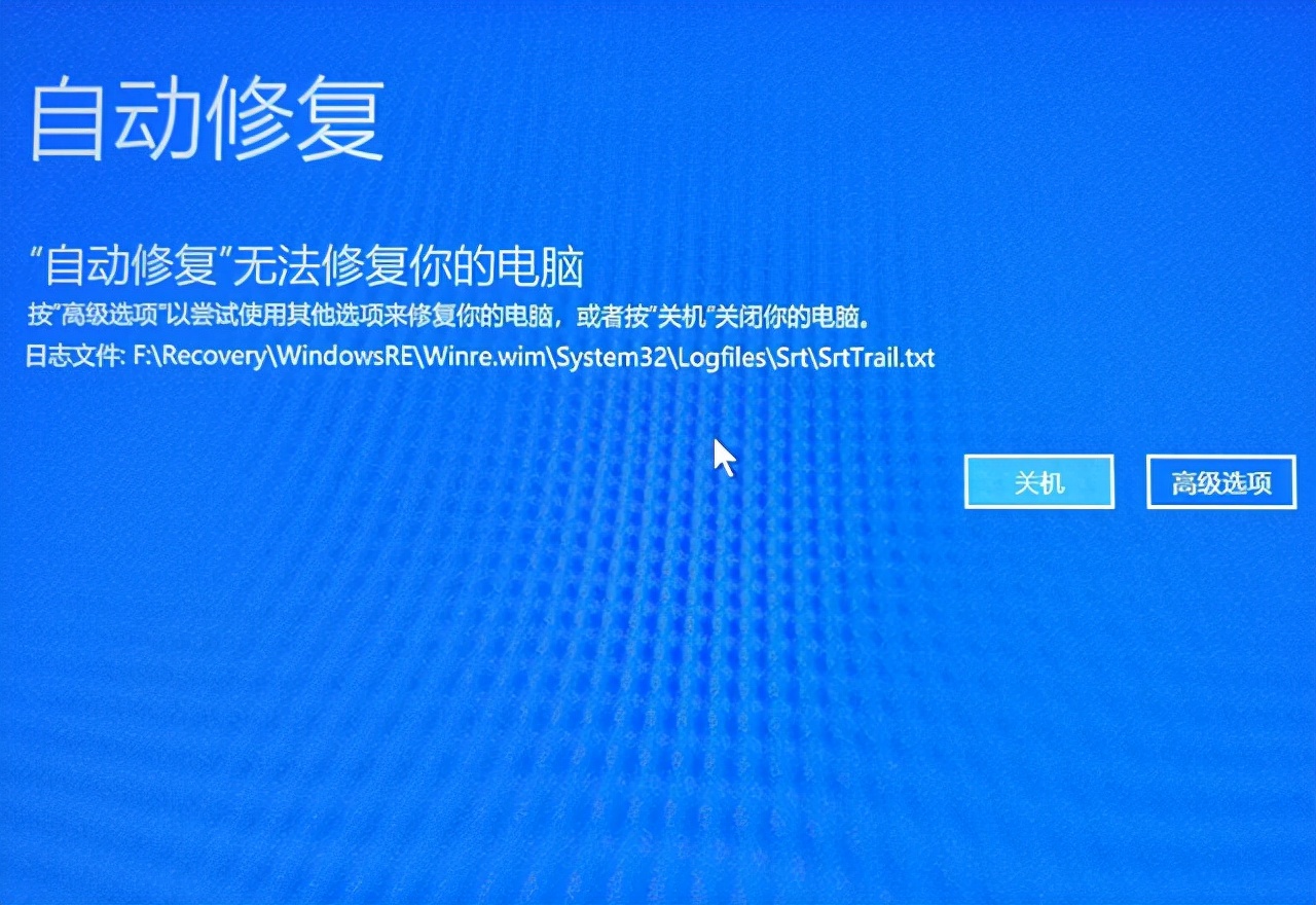 Win10自动修复无法修复你的电脑超详细的五种解决方法