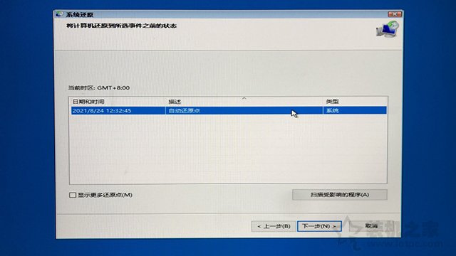 Win10自动修复无法修复你的电脑超详细的五种解决方法