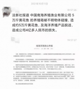 美核潜艇撞了中国黄花鱼养殖箱，专家：可能性不大，但美军或犯其他低级失误