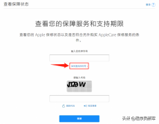 ipad序列号怎么查询,官网入口在哪里?
