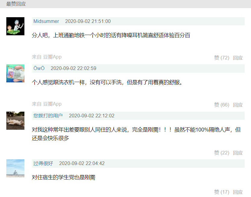 2021下半年降噪蓝牙耳机怎么选?