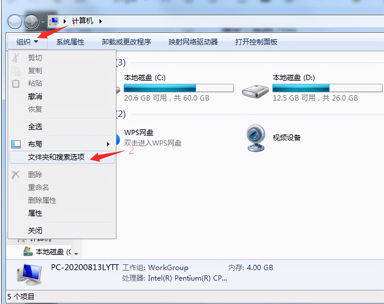 文件后缀隐藏了怎么显示?3秒让你学会如何显示