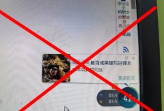 错误使用邱少云照片 金山毒霸道歉