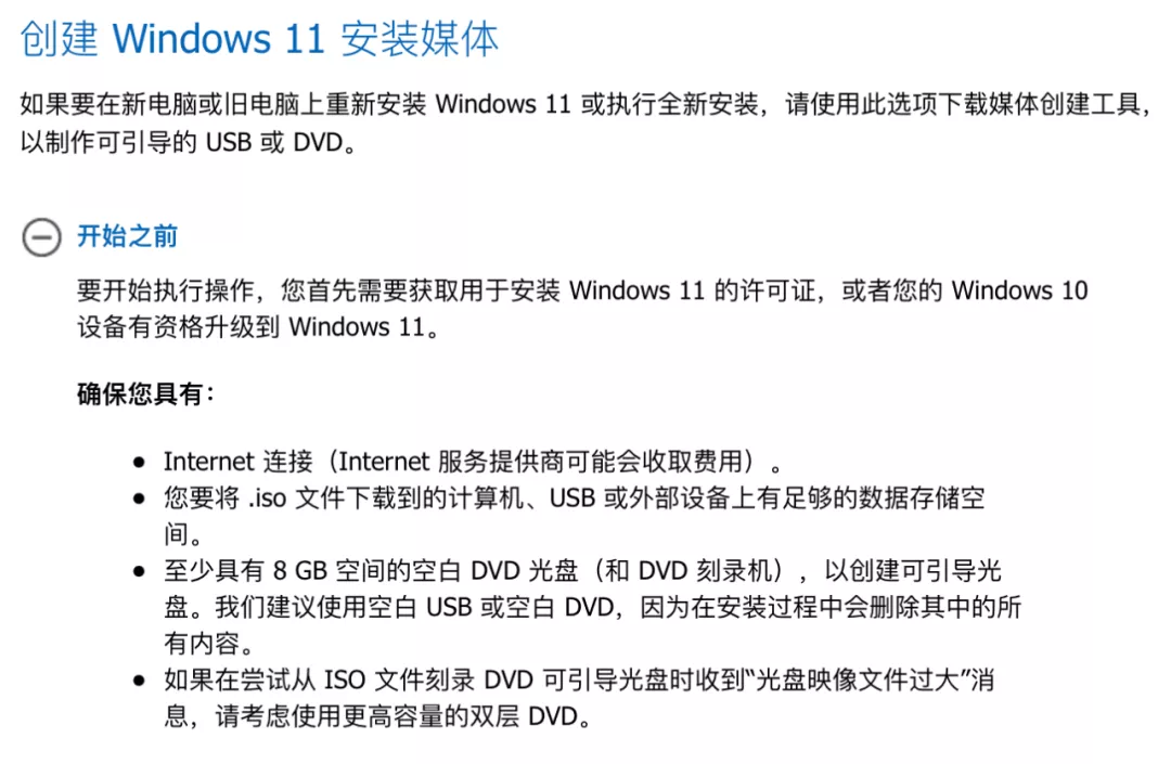 免费!Windows 11 正式版来了,这四种方式快速升级