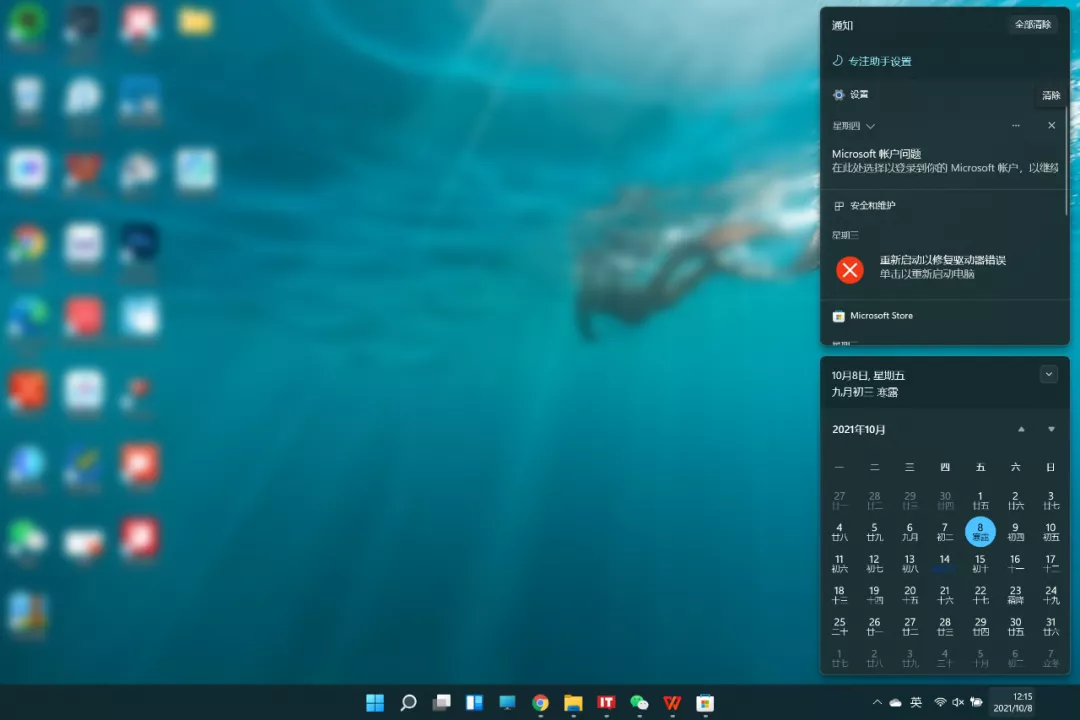 免费!Windows 11 正式版来了,这四种方式快速升级