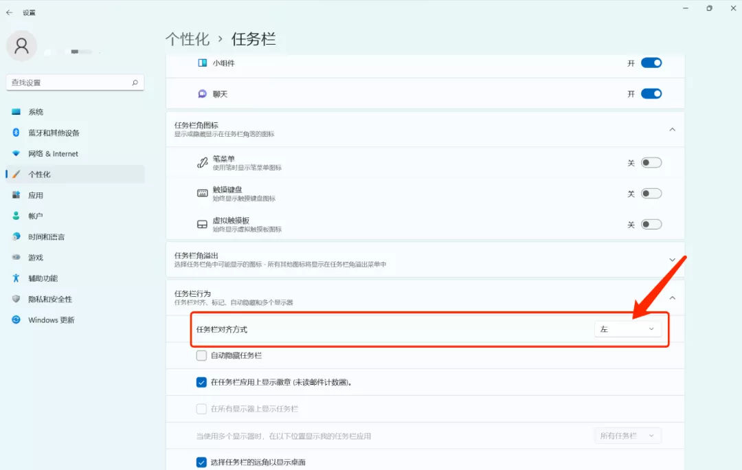 免费!Windows 11 正式版来了,这四种方式快速升级