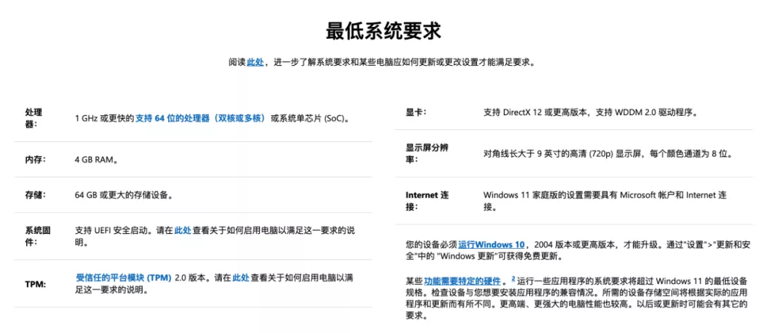 免费!Windows 11 正式版来了,这四种方式快速升级