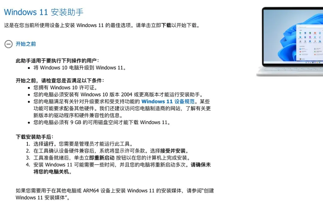 免费!Windows 11 正式版来了,这四种方式快速升级