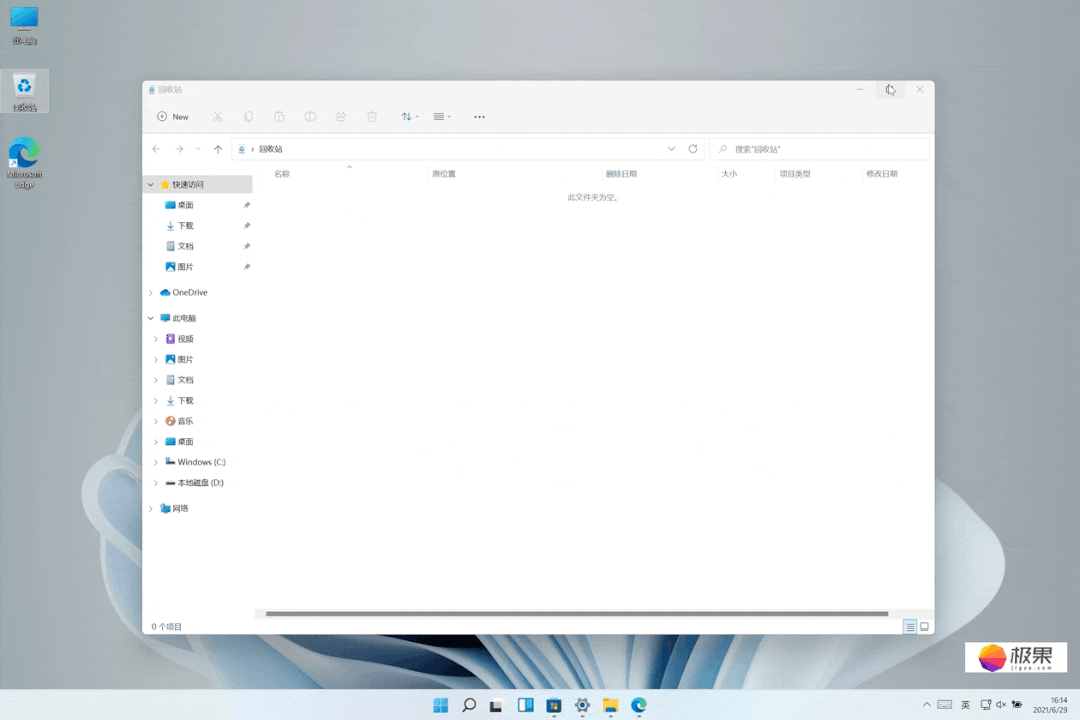 免费!Windows 11 正式版来了,这四种方式快速升级